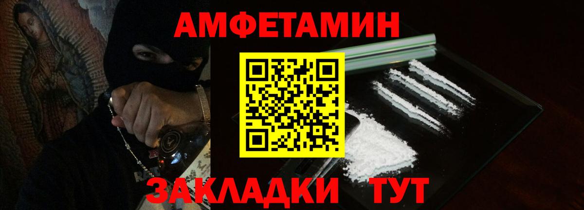 Amphetamine  Амфетамин  Вход с VPN  Амфетамин VHQ  Ярославль 