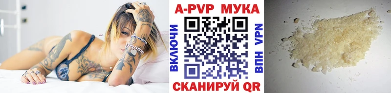 A-PVP Соль  Ярославль 