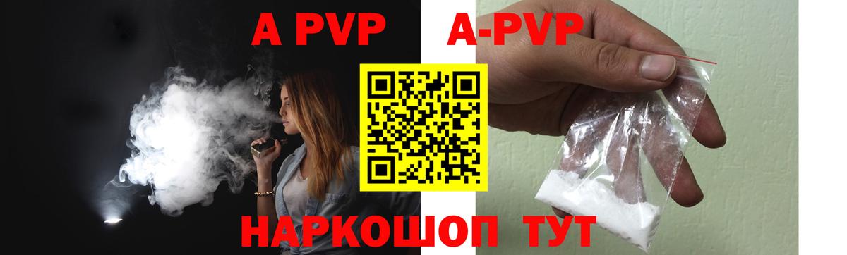 продажа наркотиков  Вход с VPN  Ярославль  Alpha PVP Соль  Alpha PVP мука 