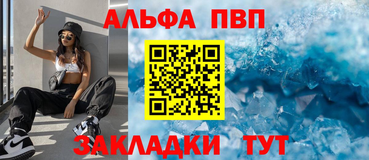 А ПВП кристаллы Ярославль