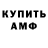 Амфетамин Premium Roy Edward
