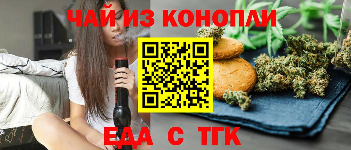 Ярославль  Canna-Cookies марихуана  Вход с VPN 