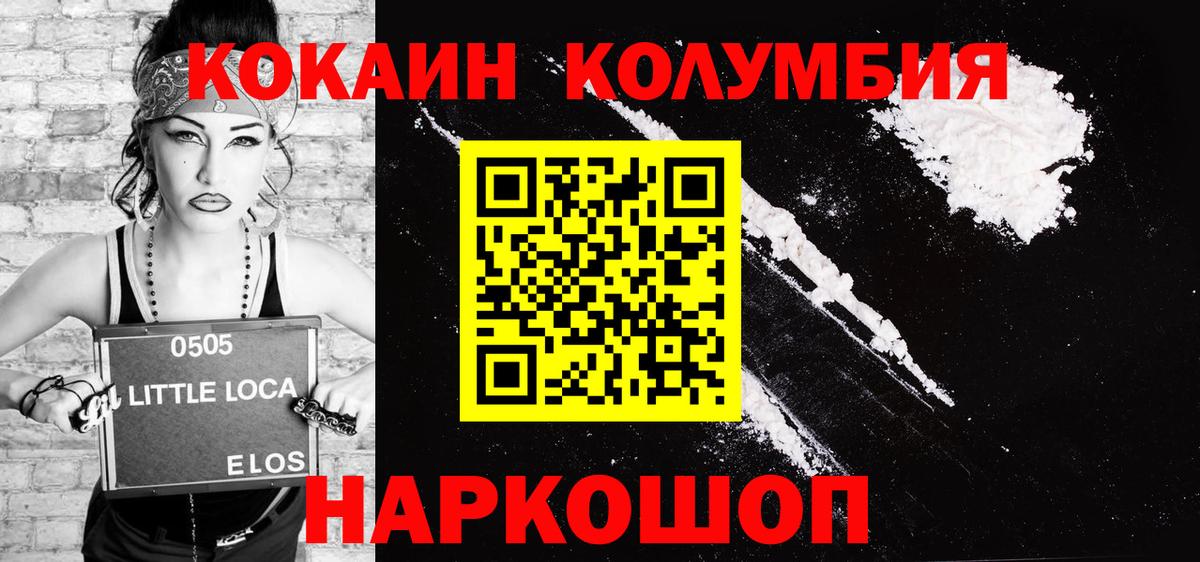 КОКАИН Боливия Ярославль
