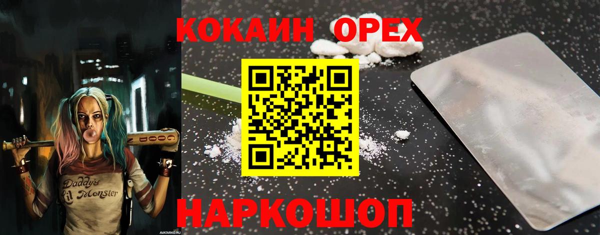 КОКАИН FishScale  Кокаин FishScale  КОКАИН  купить наркотики цена  Ярославль  Вход с VPN 
