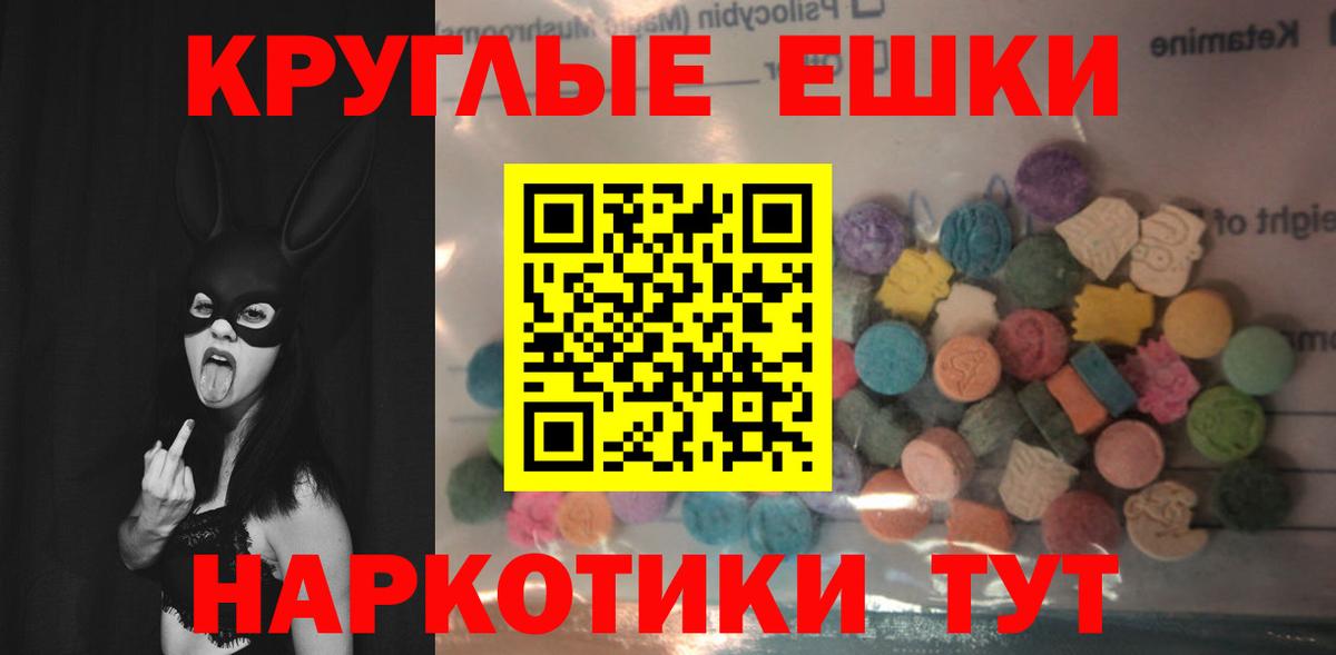 Экстази 250 мг  Ecstasy Cube  Ярославль  mega ссылка  Вход с VPN  ЭКСТАЗИ 