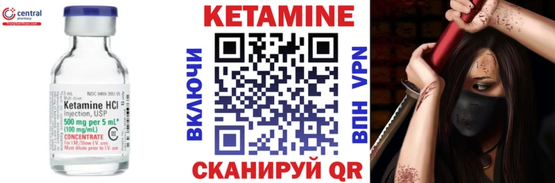 Кетамин ketamine  закладка  Ярославль 