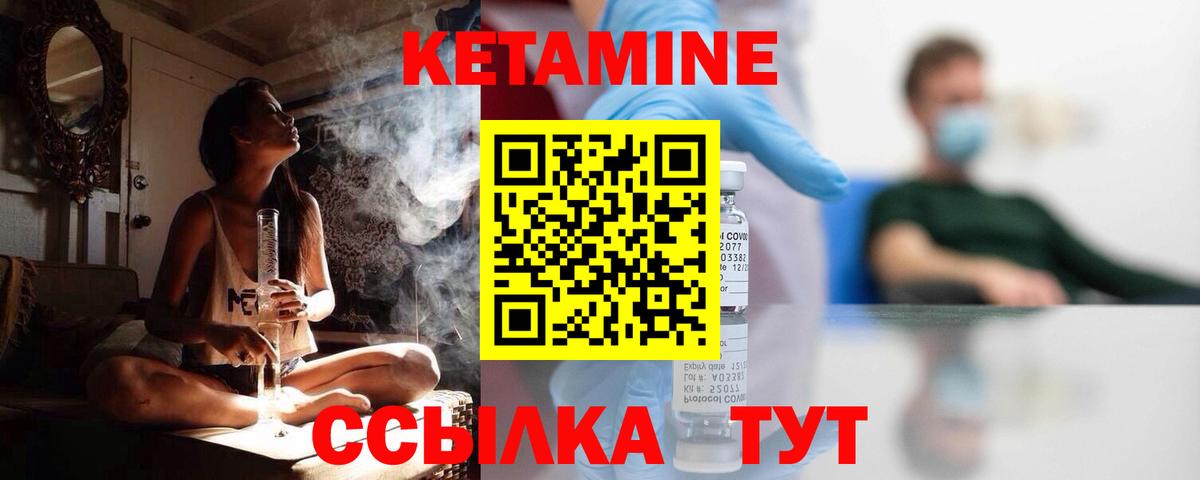 Кетамин ketamine  КЕТАМИН VHQ  Вход с VPN  Ярославль 