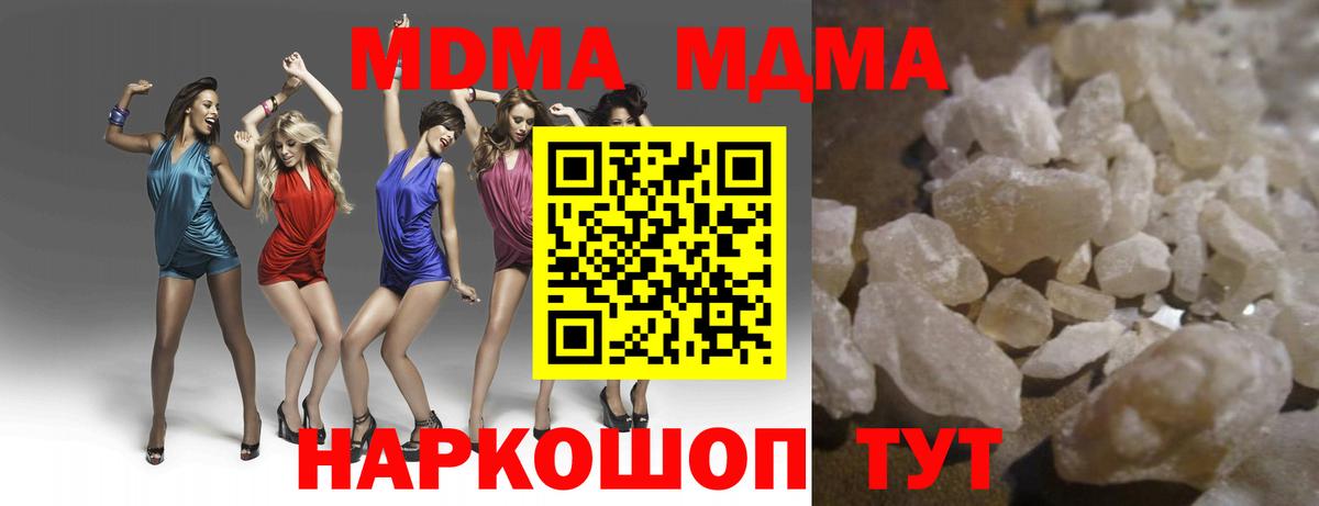 Ярославль  MDMA  Вход с VPN  MDMA Molly  МДМА молли 