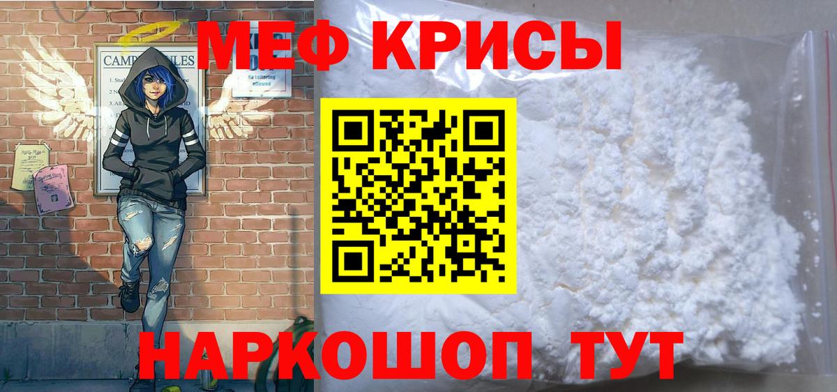 Меф  Вход с VPN  Ярославль  МЕФ VHQ  Меф VHQ 
