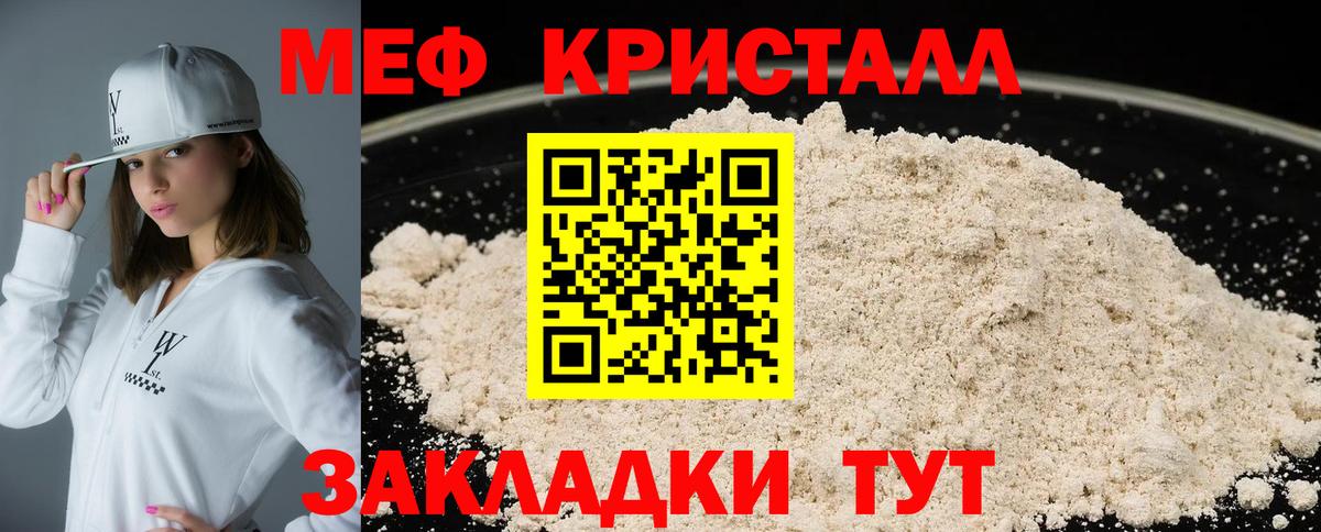 Меф Ярославль