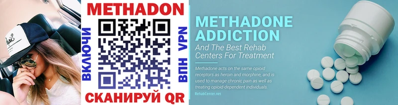 Метадон methadone  купить наркотики сайты  Ярославль 