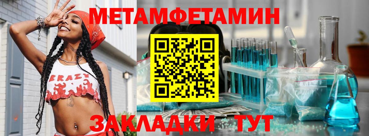Метамфетамин кристалл Ярославль