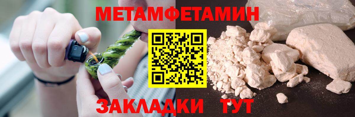 Ярославль  Первитин пудра  Вход с VPN 