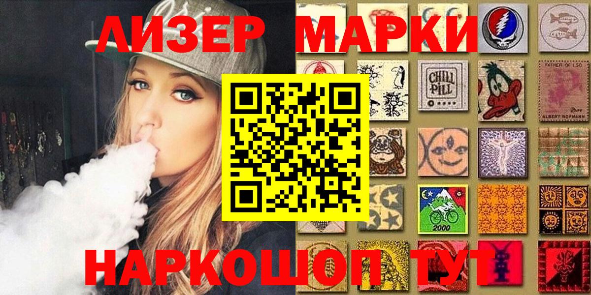 Марки N-bome 1,5мг  Вход с VPN  Ярославль 