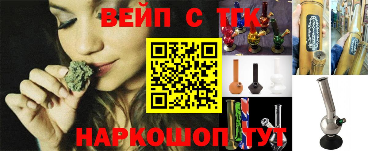 Ярославль  Дистиллят ТГК концентрат  Вход с VPN 