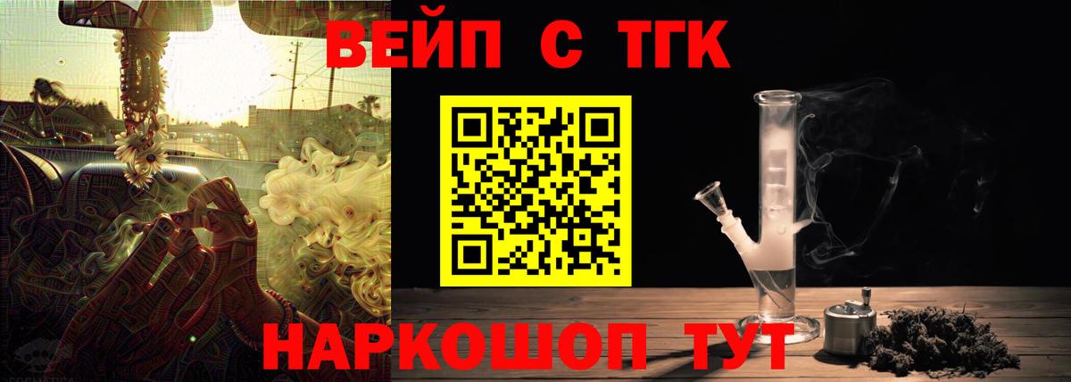 Дистиллят ТГК вейп Ярославль